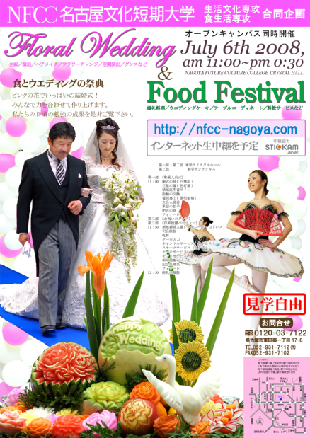 floralweddingandfoodfestival01.jpg